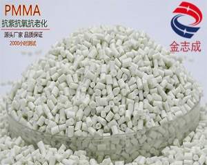 pmma防老化母粒 耐高溫耐高壓 亞克力抗老化抗外線母粒