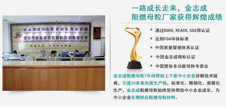 PET無(wú)鹵阻燃母粒 PET紡絲拉絲專用阻燃母料 PET片材阻燃母粒(圖8)